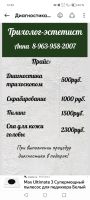 Лот: 24929575. Фото: 4. СПА для кожи головы. Трихолог-эстетист... Красноярск