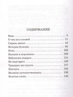 Лот: 20509258. Фото: 2. "Рассказы для детей" Зощенко Михаил... Детям и родителям