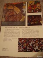 Лот: 8838693. Фото: 2. Картинная галерея № 2 за 1983... Журналы, газеты, каталоги