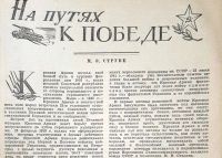 Лот: 18179005. Фото: 5. Журнал "Наука и жизнь" № 3 за...
