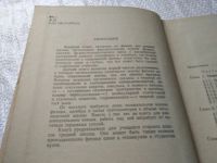 Лот: 19307069. Фото: 3. Яворский Б.М.; Пинский А.А. Основы... Литература, книги