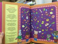 Лот: 12716605. Фото: 3. Книга увлекательных занятий. Литература, книги
