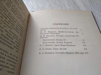 Лот: 19392698. Фото: 2. Карамзин Николай; Бестужев Николай... Литература, книги