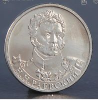 Лот: 21510681. Фото: 3. 2 рубля 2012год Н.Н. Раевский. Коллекционирование, моделизм
