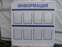Лот: 13761921. Фото: 2. Стенд информационный, планшет. Оборудование