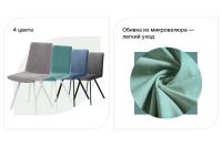 Лот: 23621445. Фото: 2. Стул Hoff Concept. Кухонная мебель