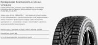 Лот: 6313054. Фото: 3. 245/45/17 Nokian HKPL-7 шип. Авто, мото, водный транспорт