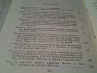 Лот: 5951278. Фото: 3. За мир, за разоружение, за свободу... Литература, книги