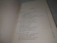 Лот: 25301283. Фото: 3. ок..(4092346) Теоретическая физика... Литература, книги