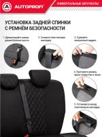 Лот: 25888331. Фото: 7. Авточехлы Аutoprofi Excellent...