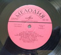 Лот: 18948320. Фото: 2. Парад Оркестров (VG) без конверта. Коллекционирование, моделизм