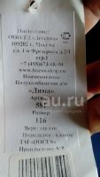 Лот: 19489020. Фото: 5. зимний полукомбинезон новый для...