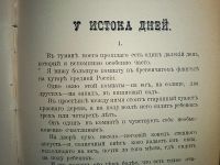 Лот: 9984533. Фото: 12. И.А.Бунин * 3 тома (в трёх переплётах...
