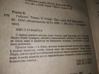 Лот: 16772351. Фото: 2. одним лотом 6 книг .Дамский роман... Литература, книги