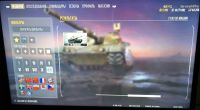 Лот: 17524116. Фото: 3. Аккаунт World of Tanks console... Компьютеры, оргтехника, канцтовары