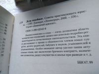 Лот: 19284215. Фото: 4. меш. Серия "Домашний адвокат... Красноярск