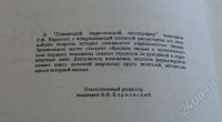 Лот: 569322. Фото: 2. славянская кириллическая палеография. Наука и техника