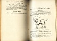Лот: 13400766. Фото: 3. Кадио П. Оперативная хирургия... Коллекционирование, моделизм