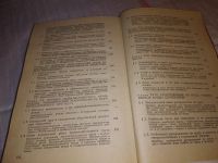 Лот: 17312974. Фото: 5. Политическая экономия. Учебное...