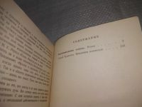Лот: 25801409. Фото: 3. ВбР/ОзЮ(40923101)Киреев Р. Подготовительная... Красноярск
