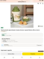 Лот: 24850621. Фото: 5. Термос детский с двухслойными...