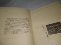 Лот: 25254628. Фото: 3. oz/вбЮ(4092333)Емцев М., Парнов... Красноярск