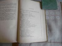 Лот: 18521818. Фото: 3. «Технология приготовления пищи... Литература, книги