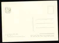 Лот: 4672617. Фото: 2. художественная открытка 1950-х... Открытки, билеты и др.