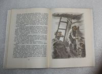 Лот: 22843711. Фото: 7. Олег Осадчий. В ту самую зиму...