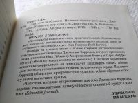 Лот: 17665846. Фото: 2. Джонатан Кэрролл. Замужем за облаком... Литература, книги