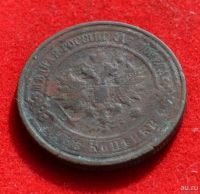 Лот: 12644038. Фото: 2. 2 копейки 1913 (370). Монеты