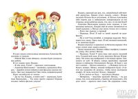 Лот: 16270204. Фото: 4. "Хорошо быть оптимистом! Рассказы... Красноярск