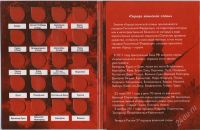 Лот: 1671801. Фото: 3. Коллекционный альбом для памятных... Коллекционирование, моделизм