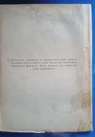 Лот: 25739951. Фото: 14. Поэтический сборник о Сибири...