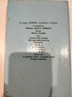 Лот: 25359808. Фото: 2. Р. Желязны Бог света Повелитель... Литература, книги