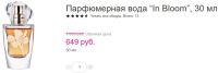 Лот: 6276511. Фото: 2. Эйвон, Avon, Парфюмерная вода... Парфюмерия