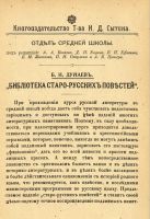 Лот: 24891274. Фото: 16. Дунаев Б.И. XVIII век Петровская...