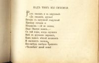 Лот: 17262194. Фото: 14. Полное собрание стихотворений...