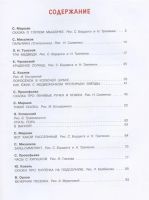 Лот: 13051791. Фото: 6. Сказки на ночь