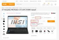 Лот: 21096650. Фото: 5. Новый быстрый ноутбук MSI Modern...