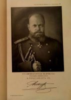 Лот: 15197037. Фото: 2. Русский музей Александра третьего... Антиквариат