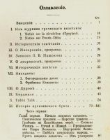 Лот: 15389314. Фото: 16. Собрание сочинений А.С.Пушкина...