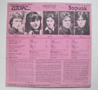 Лот: 17597010. Фото: 4. LP винил Зодиак Zodiac - Disco...