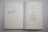 Лот: 24614977. Фото: 4. Том 4. Тайна на дне колодца. Повесть... Красноярск