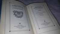 Лот: 9026252. Фото: 2. Аполлон Григорьев. Сочинения в... Литература, книги