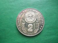 Лот: 23231610. Фото: 4. Болгария 2 лева 1980 г. ЧМ по... Красноярск