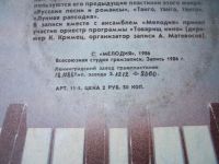 Лот: 8018607. Фото: 3. и.кобзон (отличное состояние... Красноярск