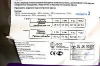 Лот: 5574396. Фото: 5. Бандаж фиксирующий плечевой сустав