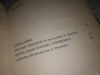 Лот: 6675103. Фото: 6. ок...Мост через время, Игорь Чутко...