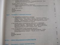 Лот: 16384247. Фото: 4. Экономика. С.Фишер Р.Дорнбуш Р... Красноярск